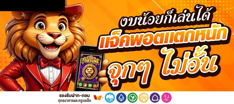 เว็บตรง ทรูวอเลท