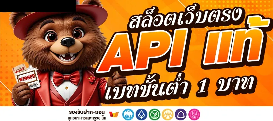 เว็บตรง ทรูวอเลท