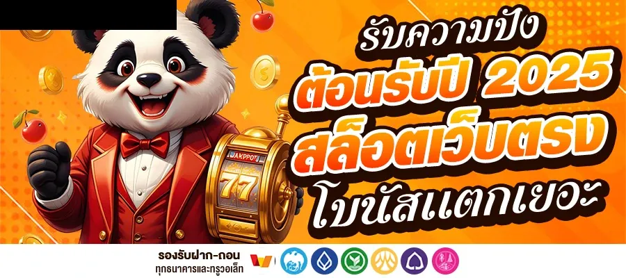 เว็บตรง ทรูวอเลท